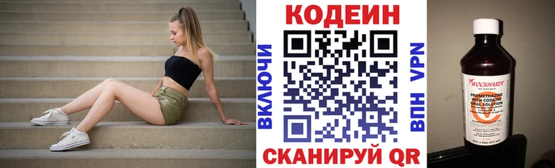 как найти наркотики  Плавск  Codein напиток Lean (лин) 