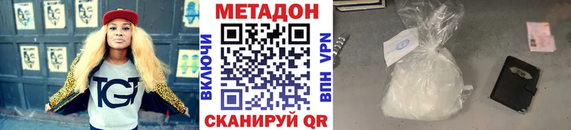 МЕТАДОН VHQ  Плавск 