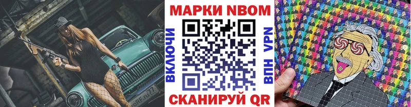 Марки NBOMe 1,5мг  гидра   Плавск  купить  